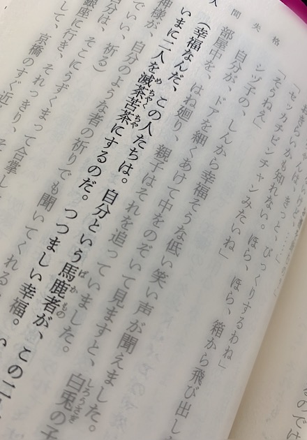 太宰治 人間失格 のあらすじ 内容解説 感想 名言付き 純文学のすゝめ