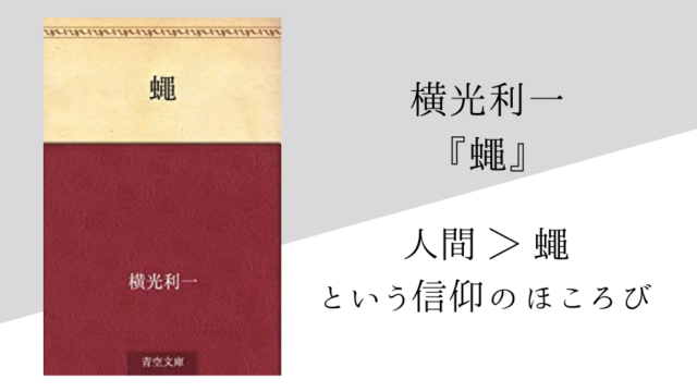 耽美派とは 代表作家を含めてわかりやすく解説 純文学のすゝめ