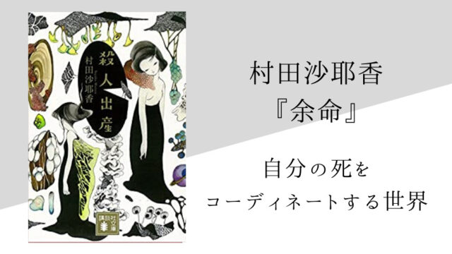 夏目漱石 三四郎 のあらすじ 内容解説 感想 名言付き 純文学のすゝめ