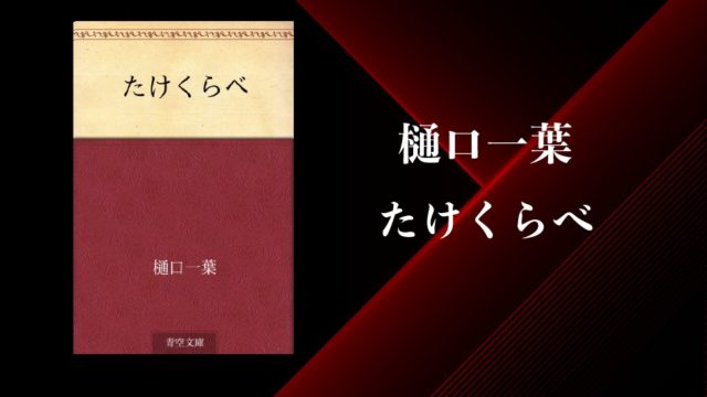 江戸川乱歩 人間椅子 のあらすじ 内容解説 感想 朗読音声付き 純文学のすゝめ