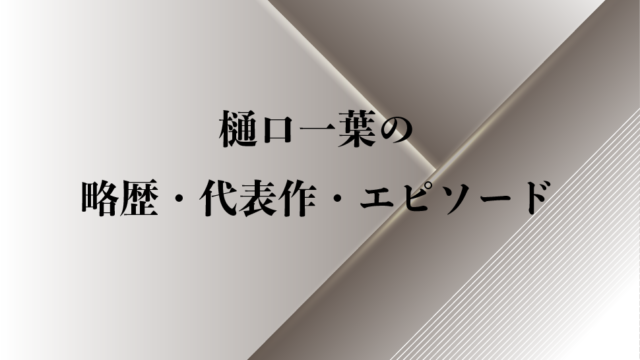 死んでも踏まれ続けたい 谷崎潤一郎の略歴 作風をご紹介 純文学のすゝめ