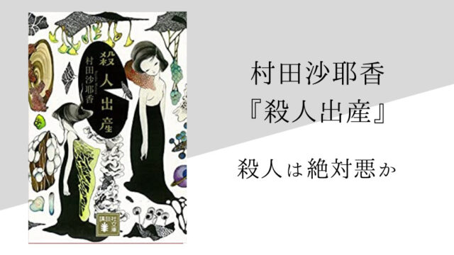 江戸川乱歩 赤い部屋 のあらすじと内容解説 感想 純文学のすゝめ