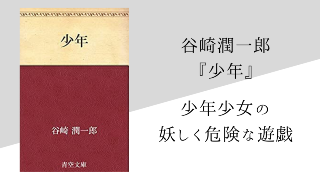 川端康成 雪国 のあらすじ 内容解説 感想 朗読音声付き 純文学のすゝめ