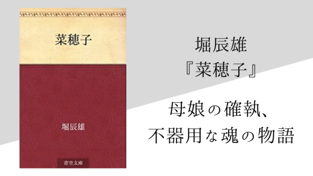 三島由紀夫 金閣寺 のあらすじ 内容解説 感想 名言付き 純文学のすゝめ