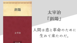 中島敦 山月記 のあらすじ 内容解説 感想 朗読音声付き 純文学のすゝめ