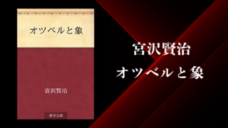 江戸川乱歩 人間椅子 のあらすじ 内容解説 感想 朗読音声付き 純文学のすゝめ