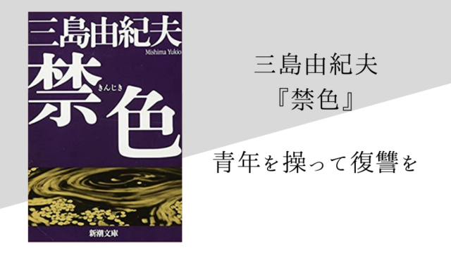 夏目漱石 三四郎 のあらすじ 内容解説 感想 名言付き 純文学のすゝめ