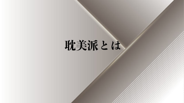 太宰治 桜桃 のあらすじ 内容解説 感想 読書感想文のヒント付き 純文学のすゝめ