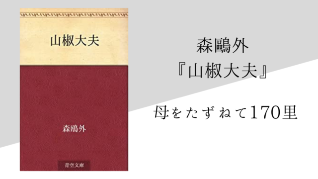 太宰治 斜陽 のあらすじ 内容解説 感想 名言付き 純文学のすゝめ