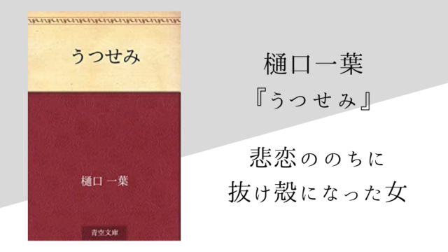 芥川龍之介 杜子春 のあらすじ 内容解説 感想 感想文ヒント付き 純文学のすゝめ