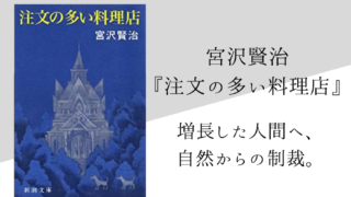 宮沢賢治 やまなし のあらすじ 内容解説 感想 朗読音声付き 純文学のすゝめ