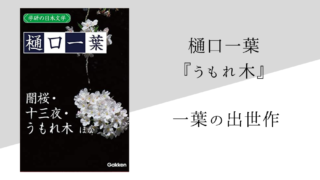 夏目漱石 門 のあらすじ 内容解説 感想 純文学のすゝめ