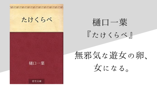 太宰治 斜陽 のあらすじ 内容解説 感想 名言付き 純文学のすゝめ