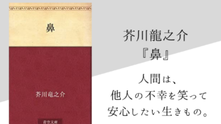 芥川龍之介 タグの記事一覧 純文学のすゝめ