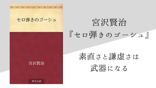 太宰治 ダス ゲマイネ のあらすじ 内容解説 感想 純文学のすゝめ