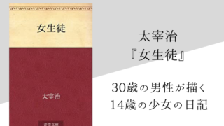 江戸川乱歩 人間椅子 のあらすじ 内容解説 感想 朗読音声付き 純文学のすゝめ