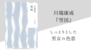 宮沢賢治 やまなし のあらすじ 内容解説 感想 朗読音声付き 純文学のすゝめ