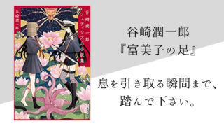 三島由紀夫 金閣寺 のあらすじ 内容解説 感想 名言付き 純文学のすゝめ