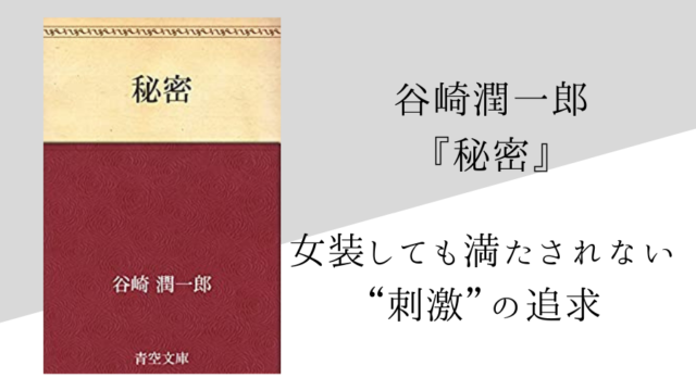 夏目漱石 こころ のあらすじ 内容解説 感想 感想文のヒント付き 純文学のすゝめ