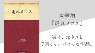 夏目漱石 三四郎 のあらすじ 内容解説 感想 名言付き 純文学のすゝめ