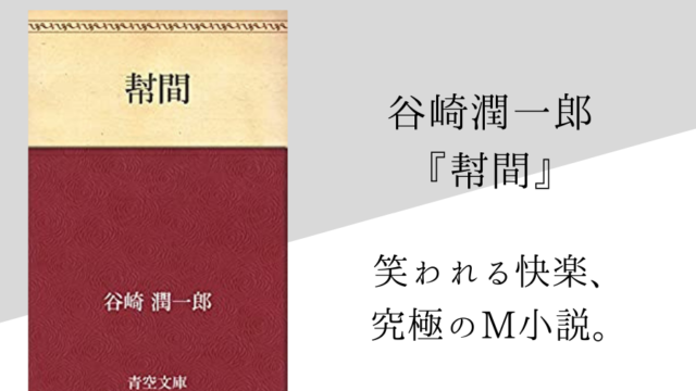 森鷗外 高瀬舟 のあらすじ 内容解説 感想 純文学のすゝめ