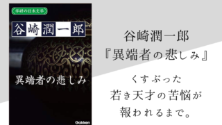 太宰治 走れメロス のあらすじ 内容解説 感想 朗読音声付き 純文学のすゝめ