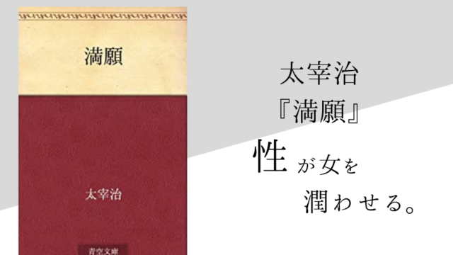 夏目漱石 こころ のあらすじ 内容解説 感想 感想文のヒント付き 純文学のすゝめ