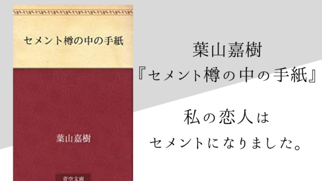 三島由紀夫 金閣寺 のあらすじ 内容解説 感想 名言付き 純文学のすゝめ