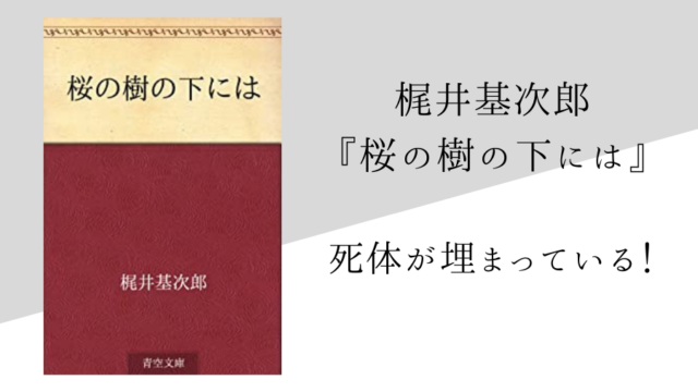 太宰治 ダス ゲマイネ のあらすじ 内容解説 感想 純文学のすゝめ