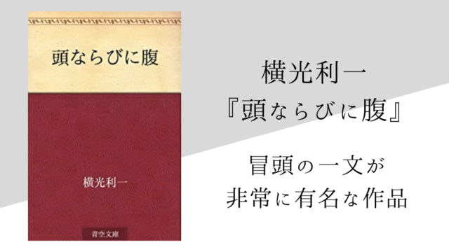 夏目漱石 こころ のあらすじ 内容解説 感想 感想文のヒント付き 純文学のすゝめ