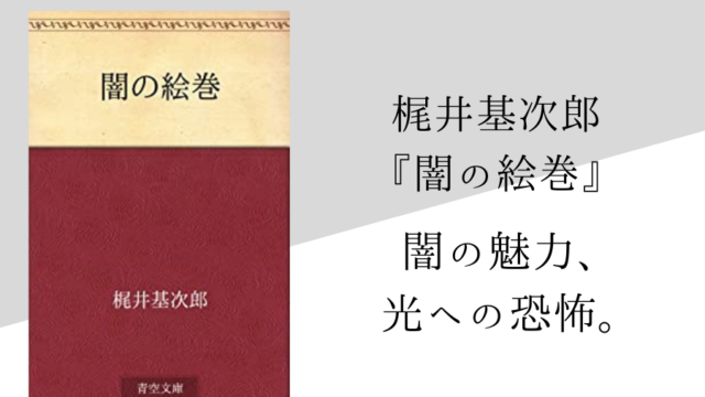 芥川龍之介 鼻 のあらすじ 内容解説 感想 朗読音声付き 純文学のすゝめ