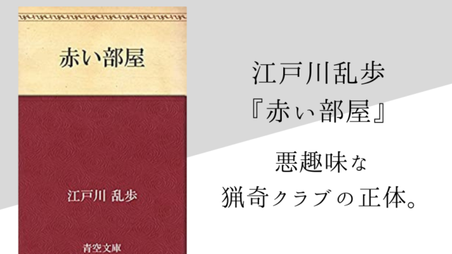 夏目漱石 坊っちゃん のあらすじ 内容解説 感想 感想文のヒント付き 純文学のすゝめ