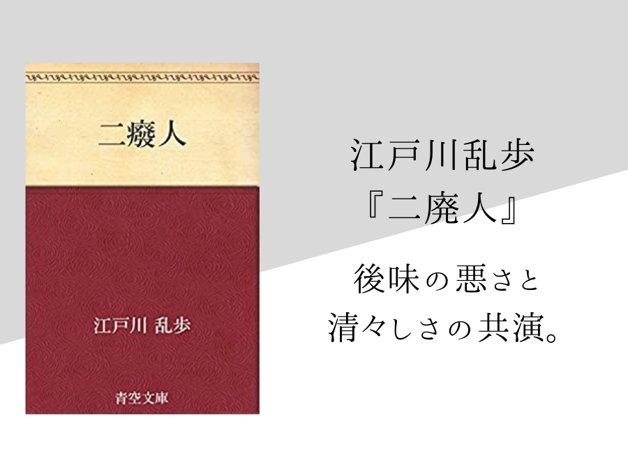 最新 江戸川乱歩 芋虫 ネタバレ 江戸川乱歩 芋虫 ネタバレ