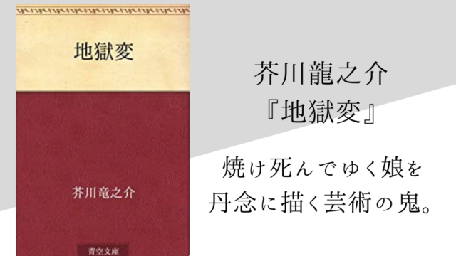 夏目漱石 三四郎 のあらすじ 内容解説 感想 名言付き 純文学のすゝめ