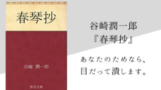 太宰治 ダス ゲマイネ のあらすじ 内容解説 感想 純文学のすゝめ