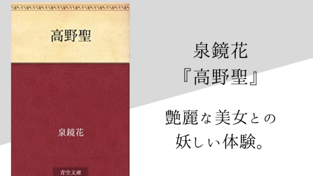 中島敦 山月記 のあらすじ 内容解説 感想 朗読音声付き 純文学のすゝめ