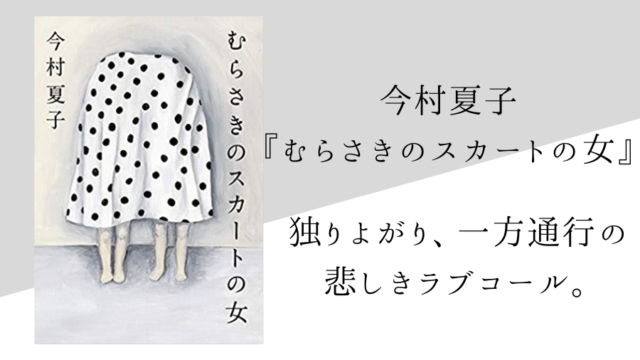 夏目漱石 坊っちゃん のあらすじ 内容解説 感想 感想文のヒント付き 純文学のすゝめ