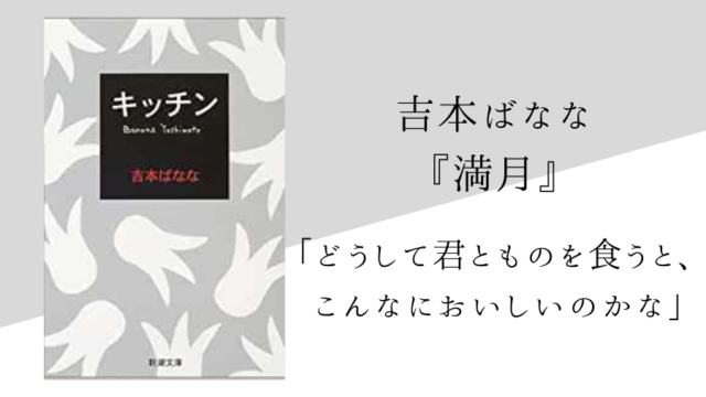 夏目漱石 三四郎 のあらすじ 内容解説 感想 名言付き 純文学のすゝめ