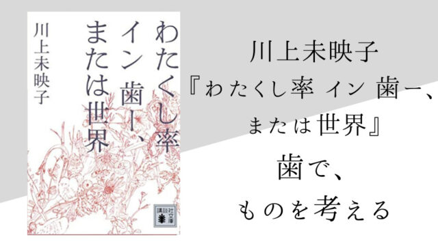 夏目漱石 こころ のあらすじ 内容解説 感想 感想文のヒント付き 純文学のすゝめ