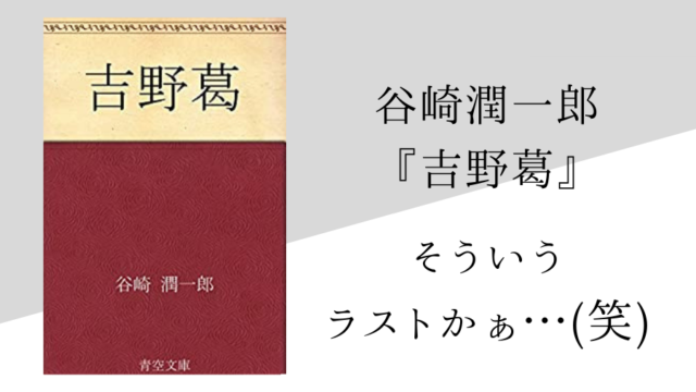 夏目漱石 三四郎 のあらすじ 内容解説 感想 名言付き 純文学のすゝめ