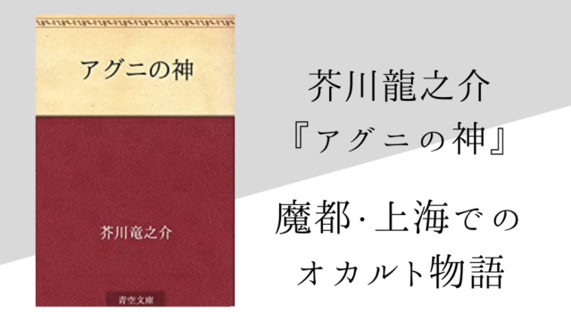 江戸川乱歩 人間椅子 のあらすじ 内容解説 感想 朗読音声付き 純文学のすゝめ