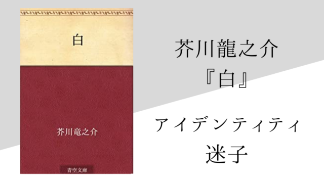 夏目漱石 坊っちゃん のあらすじ 内容解説 感想 感想文のヒント付き 純文学のすゝめ