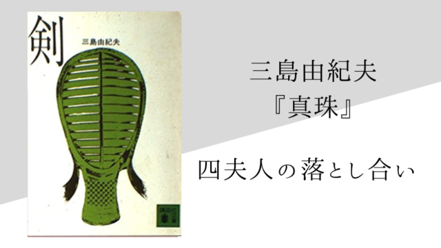 芥川龍之介 杜子春 のあらすじ 内容解説 感想 感想文ヒント付き 純文学のすゝめ